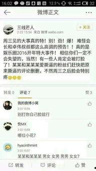 娱乐吃瓜搞笑剪辑视频在线观看,在线观看乐翻天